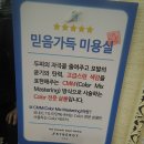 에스더헤어살롱