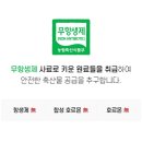 (주)무등육가공