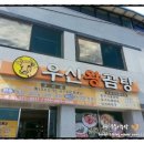 우신왕곰탕