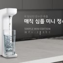 SK정수기