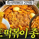 짱이네분식 이미지