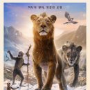 타임월드탠디 | <무파사: 라이온 킹> 영화후기, (실사판) 1편보단 나은 프리퀄입니다. 스카와 무파사의 숨겨진 이야기...