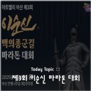 우방3차 삼거리↔우방1차 교차로↔제2공영주차장 삼거리 | 충남 아산 제3회 이순신 백의 종군 길 마라톤 대회, 2025