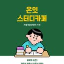 온잇 이미지