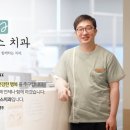 블리스치과의원 이미지