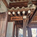 호텔정관루별관(게스트하우스) | 남이섬 숙소 '정관루' 별관 숙박후기-조식,주차,셔틀까지 정리