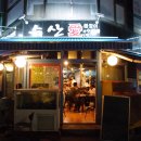 대학로 횟집 : 수산애 (활어 B세트와 저녁)