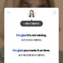 해외여행을 위한 왕초보 영어회화(월)10:30 | 영어해석기 스픽 앱 프리미엄 한달가격 솔직후기 왕초보