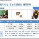 함지화양영농조합법인 이미지