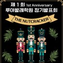 루아발레학원 이미지