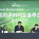 바이오솔루션스 이미지