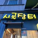장터카센타 네이버블로그