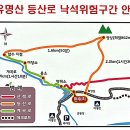 유명산 이미지