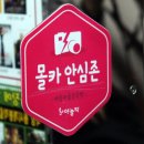 호텔와바(WABA) 이미지