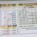 개양시외버스정류소 이미지