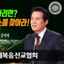 하나님의 거처, 시온은 어디인가?[하나님의 교회 패스티브/성경진리] 이미지