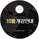 커피 바리스타 2급 과정(주말) 이미지