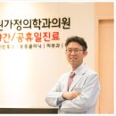 열린가정의학과 이미지