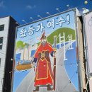 로터리시장분식