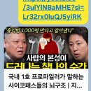 싸이코 패스 분류! 이미지