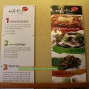 미성복어불고기 이미지