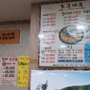 포구나무집 - 양산시 상북면 | 포구나무집
