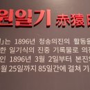 적원일기 이미지