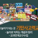 기탄사고력교실은계파크학원