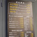 장화로 | 구미 인동 맛집 장화로 방문 후기
