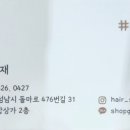 EG미용실