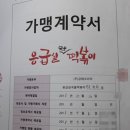 응급실국물떡볶이전주 - 전주시 덕진구 솔내8길 16 | 응급실국물떡볶이전주
