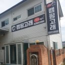 김해캠핑고래 캠핑을 준비해보자 !