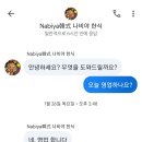 나비야(NABIYA) 이미지