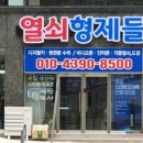형제열쇠 - 강서구 초록마을로22길 57 | 실속 챙기는 분이라면 꼭 알아야 할 안동열쇠복사, 내 주변에서 똑똑하게 해결하려면?