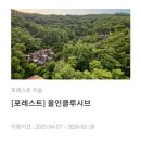 멋진세계 몬도마노 | 제천 포레스트 리솜 G40 빌라 클린 올인클루시브 패키지 예약, 체크인, 룸컨디션 30호 5인 숙박 후기