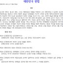 9호 헌법(8차개헌) : &#39;80. 10.27., 5공화국,대통령선거인단,행복추구권 이미지