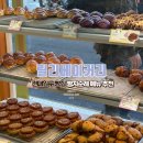 온누리약국, 푸알란빵집 | [릴리 베이커리] - 건대 빵집 추천 메뉴, 내 돈 내산
