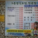 명가해물 이미지