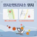 문수보건지소 이미지