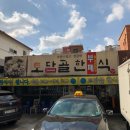 토담골 한식뷔페 이미지