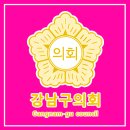 ✅강남구의회 블로그 어버이날 기념행사 이미지