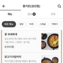 몽키친권선