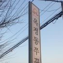 옥정동쭈꾸미 양주시청점