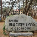 (용인 도배) 용인, 이천, 광주, 죽전, 안성, 양평, 화성, 성남, 오산, 평택, 인천, 서울, 제주, 도배, 페인트, 인테리어필름 이미지