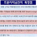 트윈빌딩 이미지