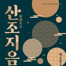 20회정기연주회 이미지