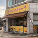 하률로 | 성균관대역 근처 혼밥도 가능한 [통돼지두루치기 수원천천점]