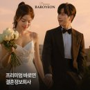 소망결혼정보 결혼상담소 | 무료결혼상담소 다녀온 진짜 후기