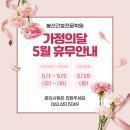 봉선간호전문학원