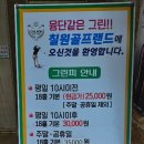 칠원골프랜드 이미지